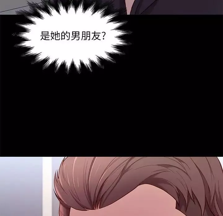 邂逅-第9话 - 图片 12