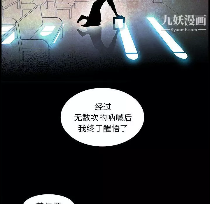 PainKiller-正义的背后-第53话 - 图片 104