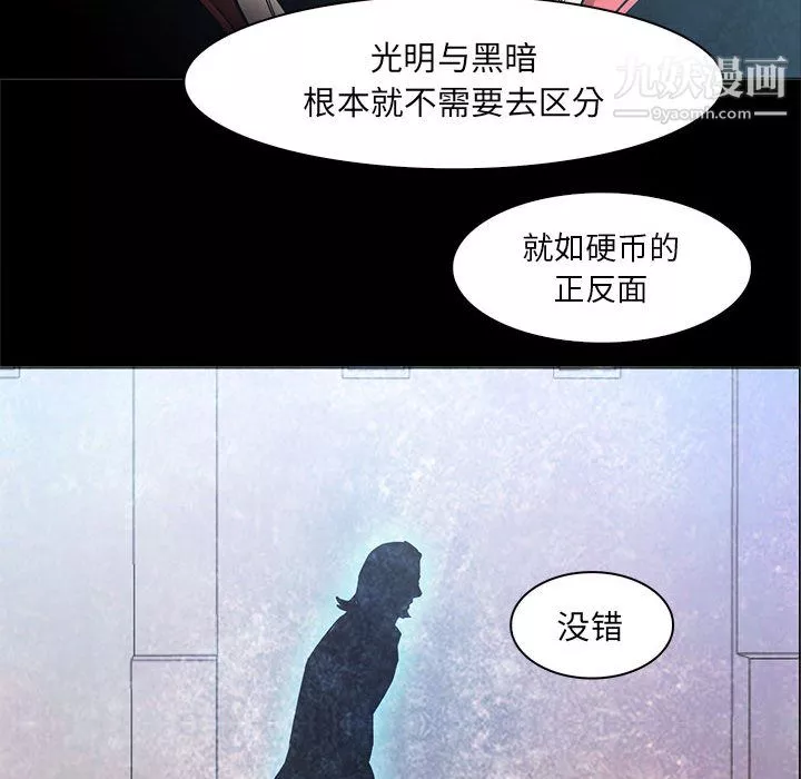 PainKiller-正义的背后-第53话 - 图片 106