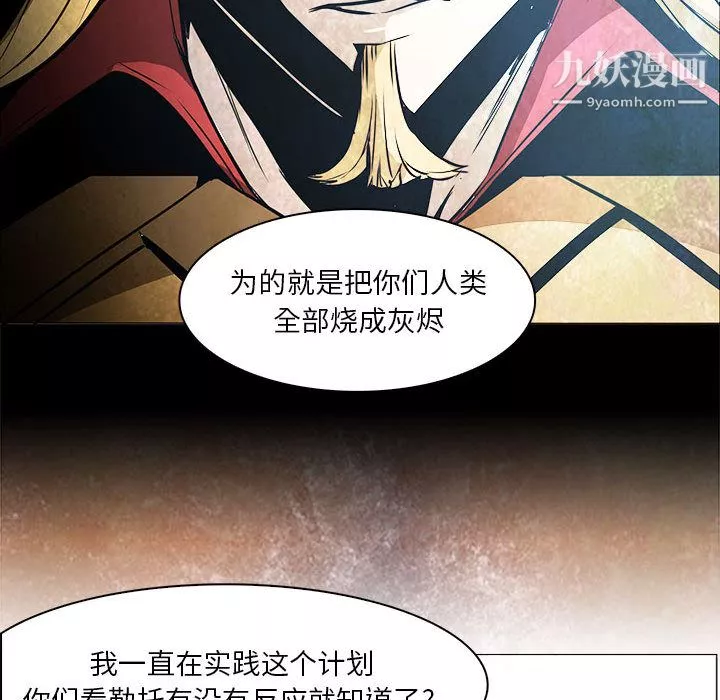PainKiller-正義的背後第53話