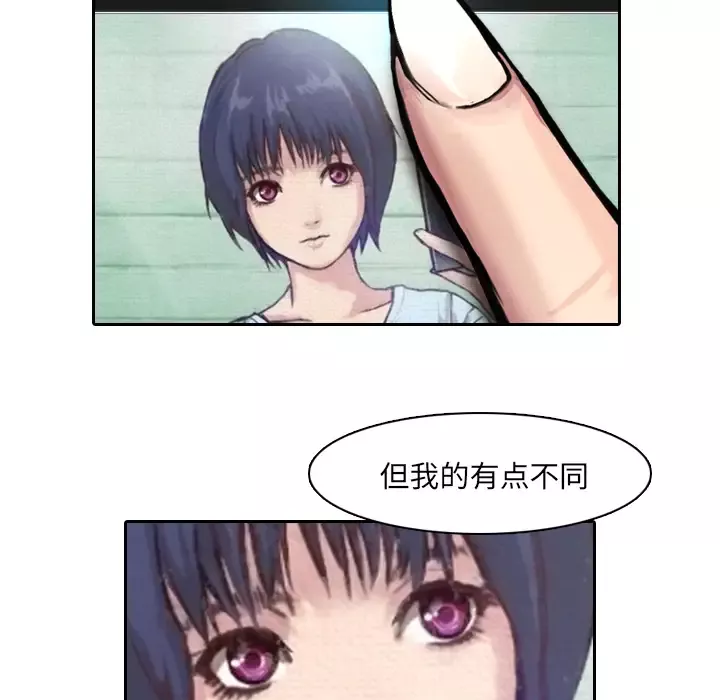 魔幻手机-第1话 - 图片 71