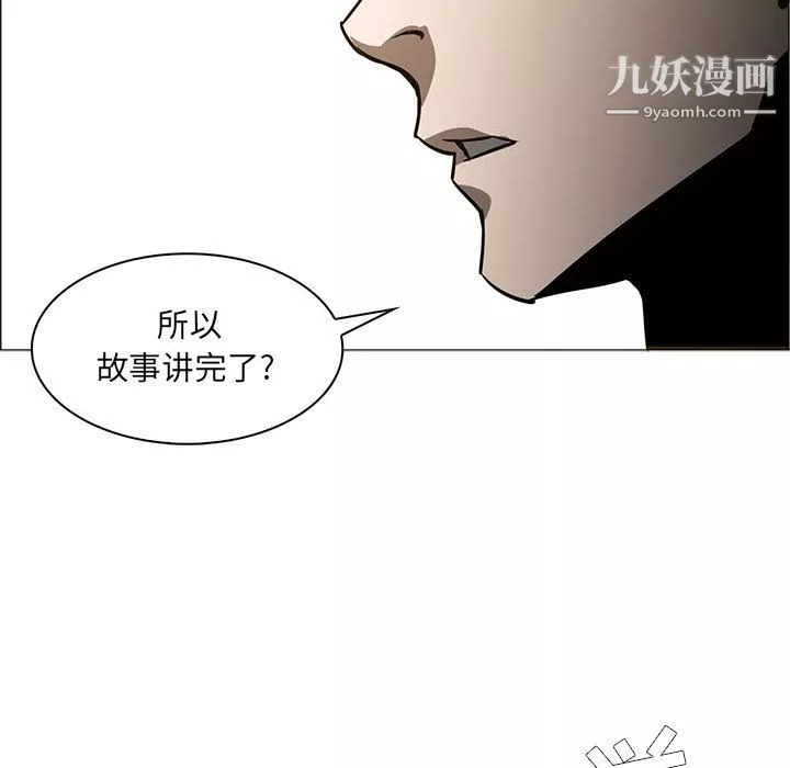 PainKiller-正義的背後第53話