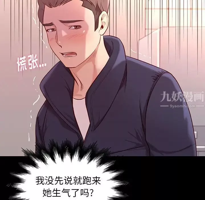 邂逅-第9话 - 图片 31