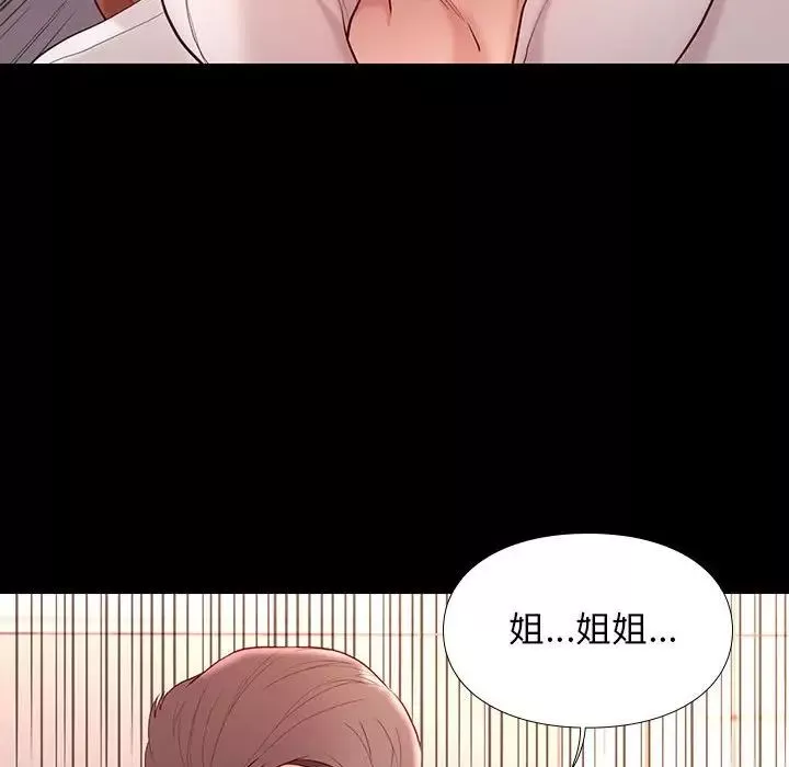 邂逅-第9话 - 图片 30