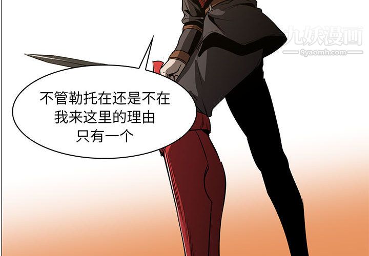 PainKiller-正義的背後第54話