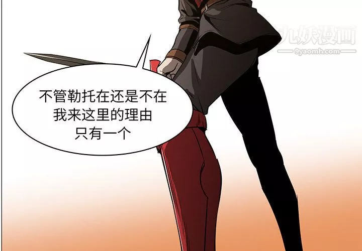 PainKiller-正義的背後第54話