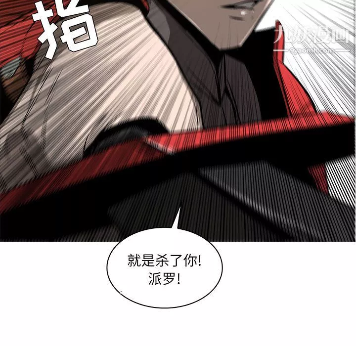 PainKiller-正義的背後第54話