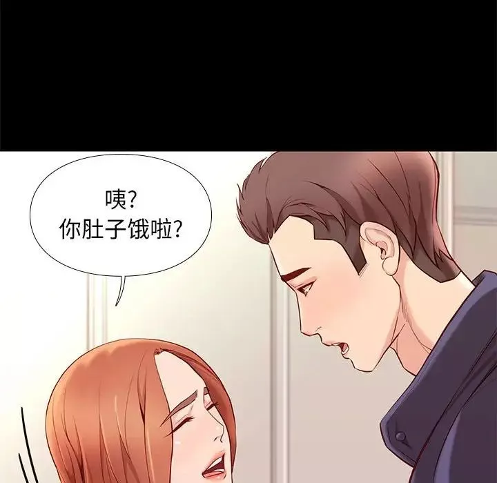 邂逅-第9话 - 图片 43