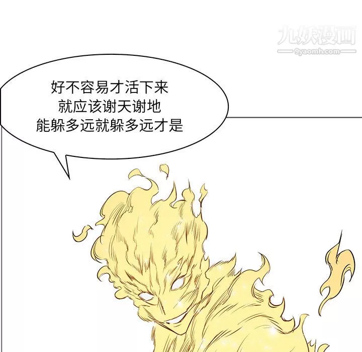 PainKiller-正义的背后-第54话 - 图片 11