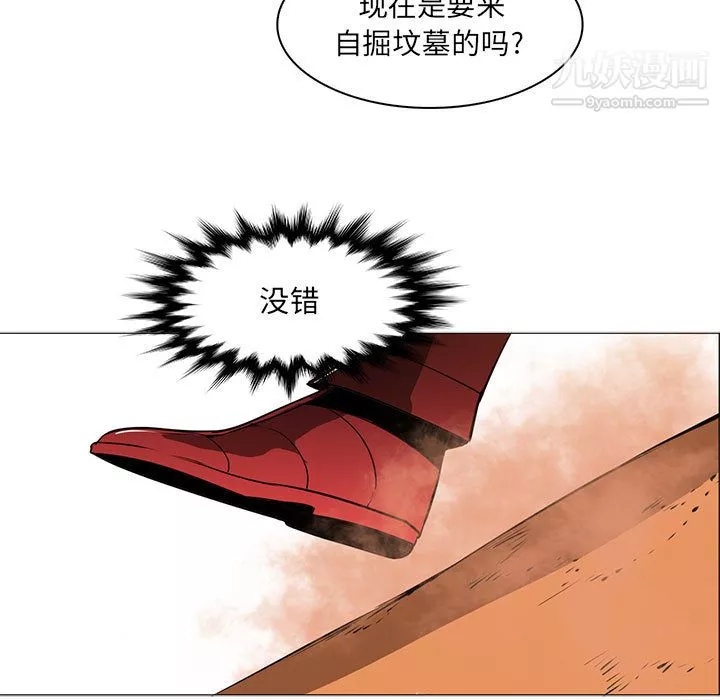 PainKiller-正义的背后-第54话 - 图片 13