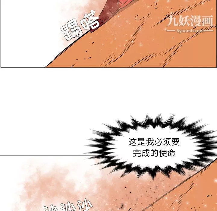 PainKiller-正义的背后-第54话 - 图片 15