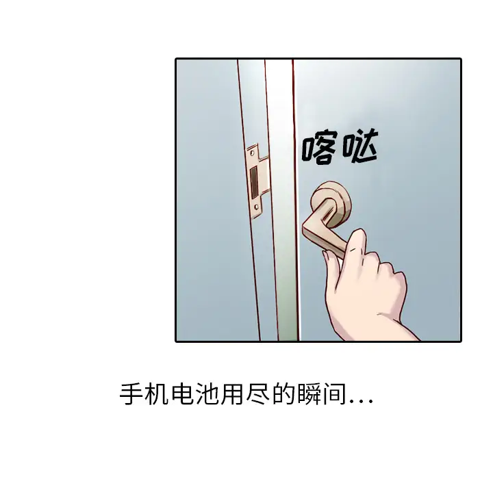 魔幻手机第1话