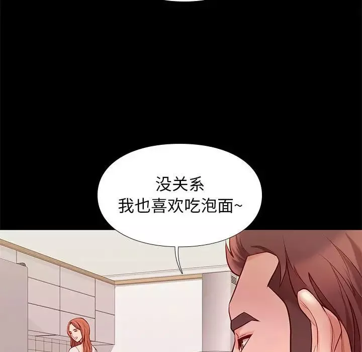 邂逅第9话