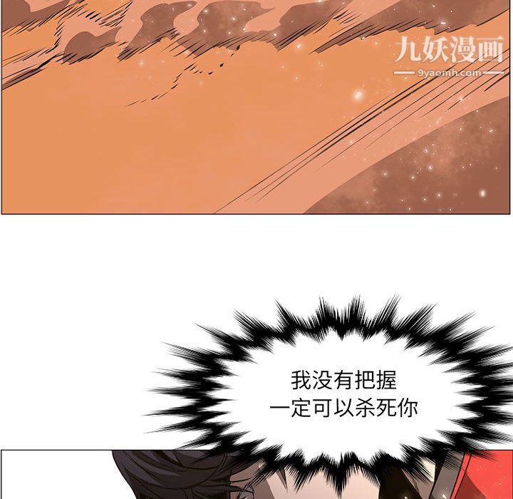 PainKiller-正义的背后第54话