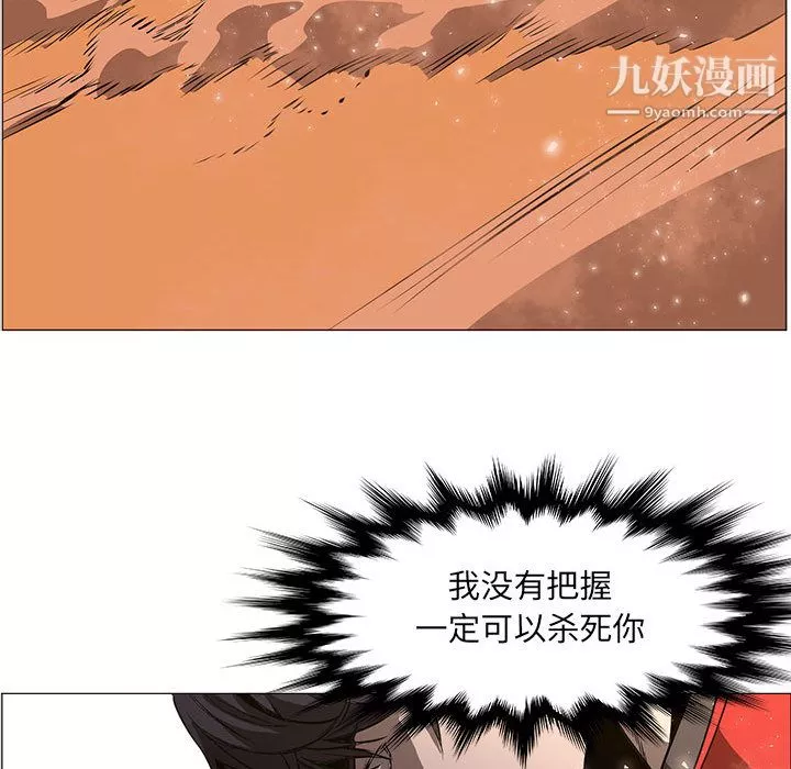 PainKiller-正義的背後第54話