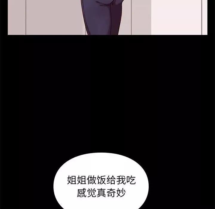 邂逅第9话