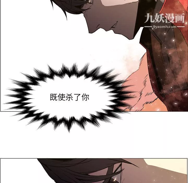 PainKiller-正义的背后-第54话 - 图片 22