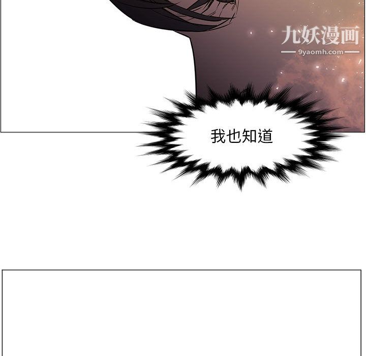 PainKiller-正義的背後第54話