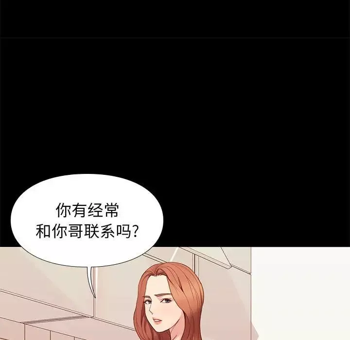 邂逅-第9话 - 图片 62