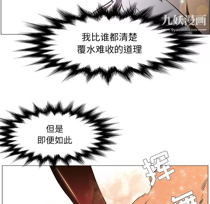 PainKiller-正义的背后-第54话 - 图片 26