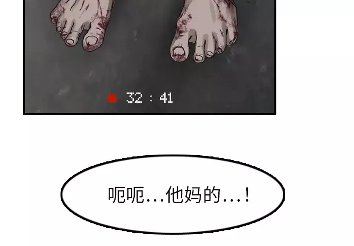 魔幻手机第2话