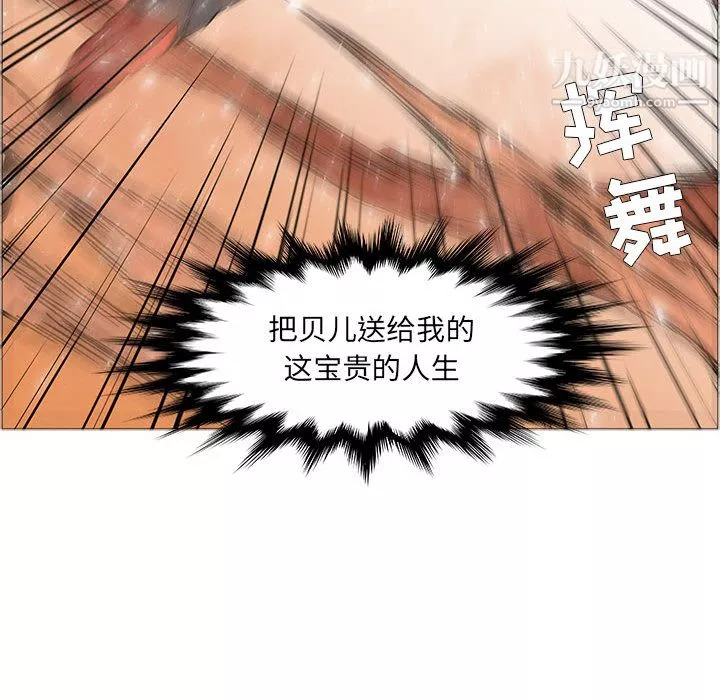 PainKiller-正义的背后-第54话 - 图片 30