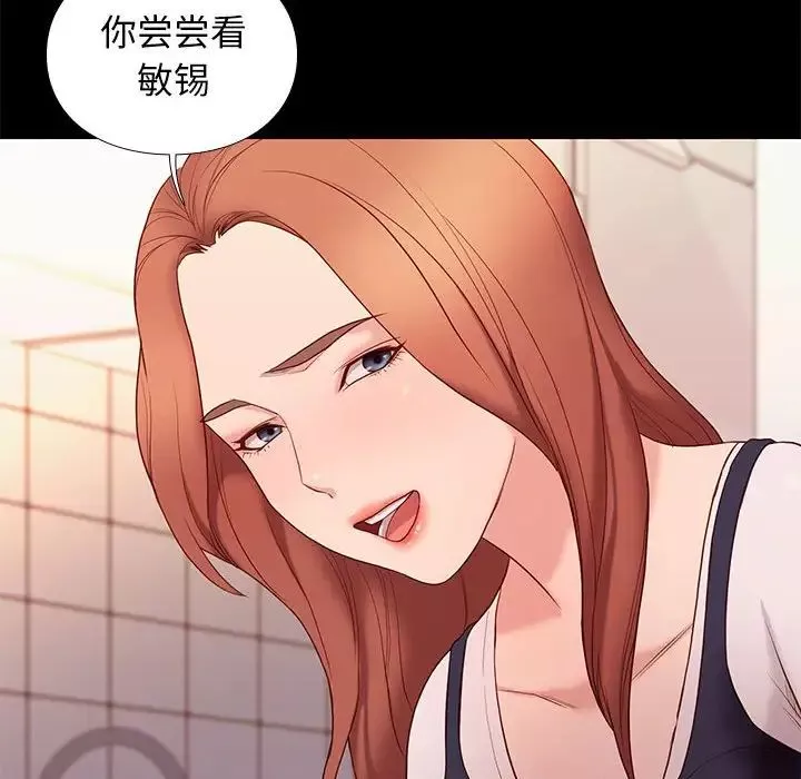 邂逅-第9话 - 图片 68