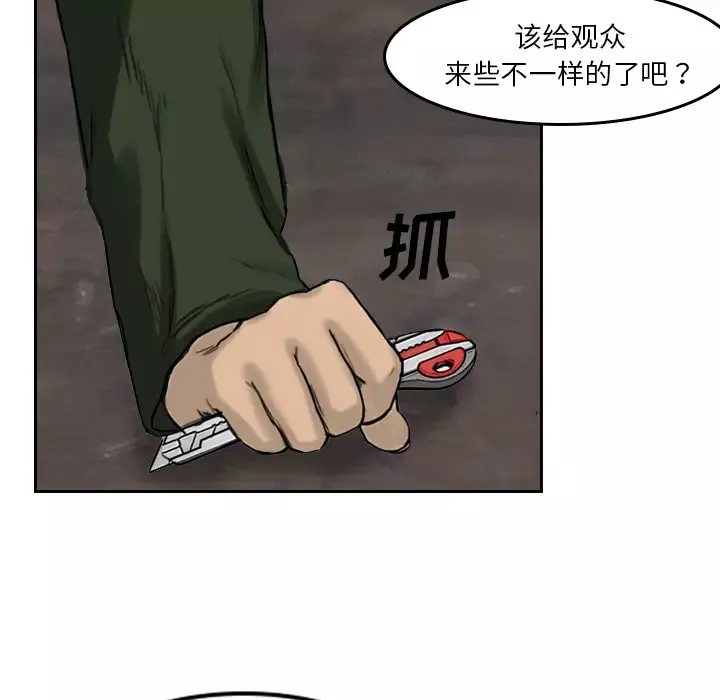 魔幻手机-第2话 - 图片 8