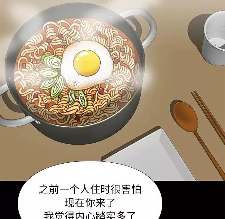 邂逅-第9话 - 图片 72