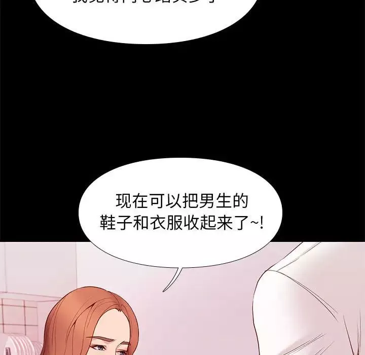 邂逅-第9话 - 图片 73