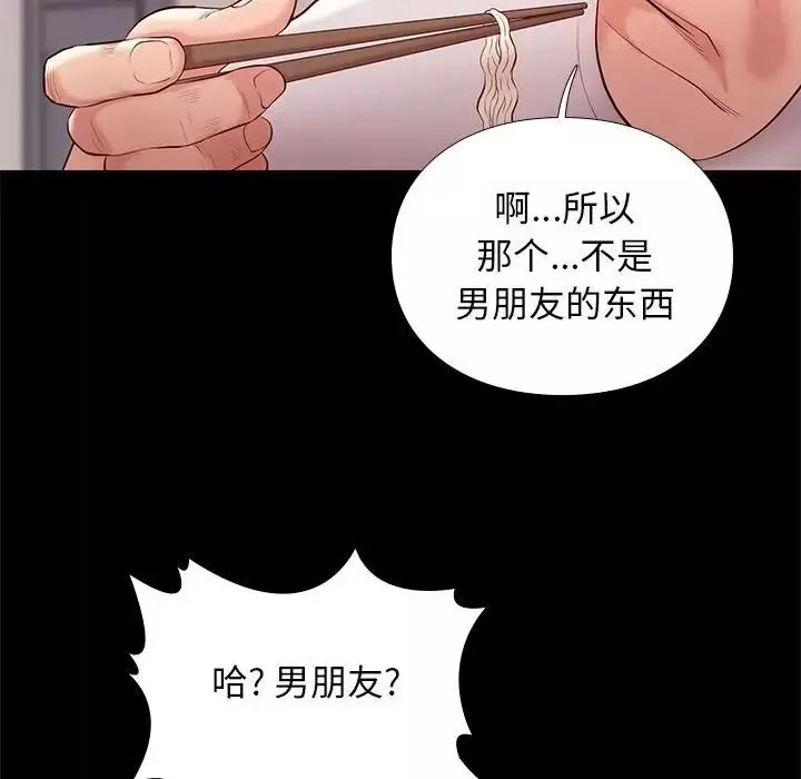 邂逅-第9话 - 图片 77