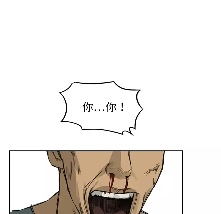 魔幻手机-第2话 - 图片 16