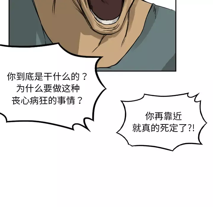 魔幻手机第2话