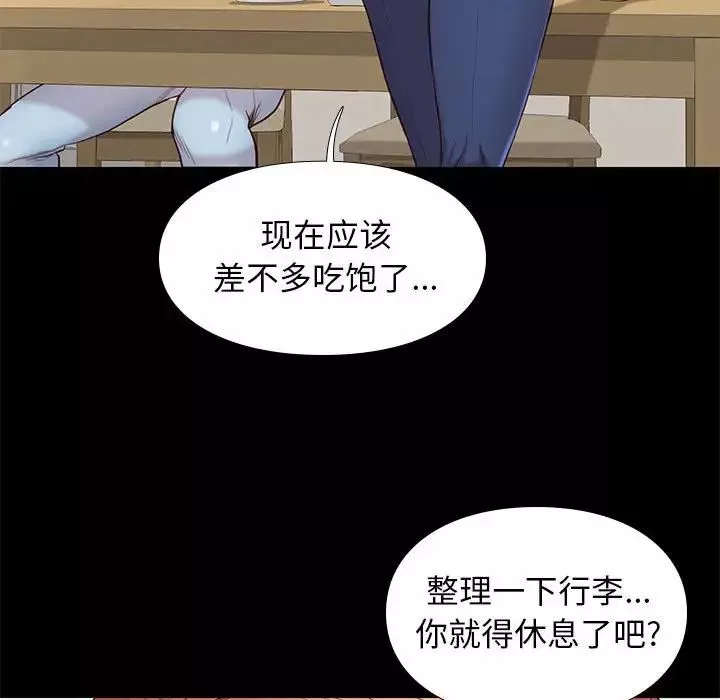 邂逅-第9话 - 图片 85