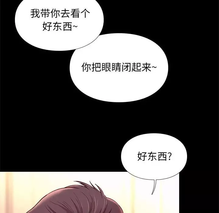 邂逅-第9话 - 图片 87