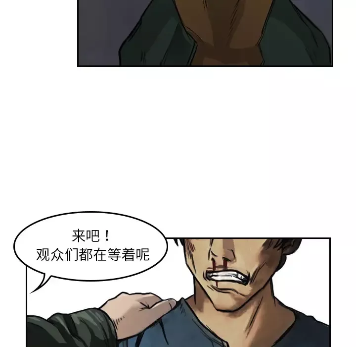 魔幻手机-第2话 - 图片 20