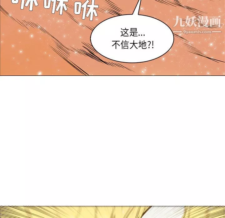 PainKiller-正義的背後第54話