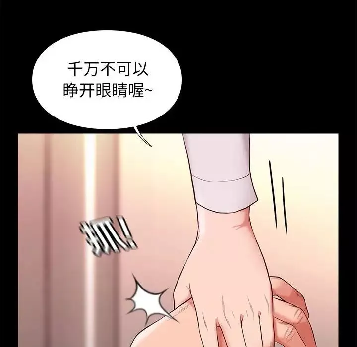 邂逅-第9话 - 图片 89