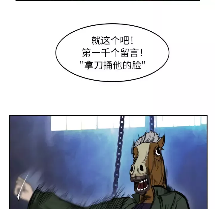 魔幻手机-第2话 - 图片 21