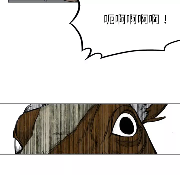魔幻手机第2话
