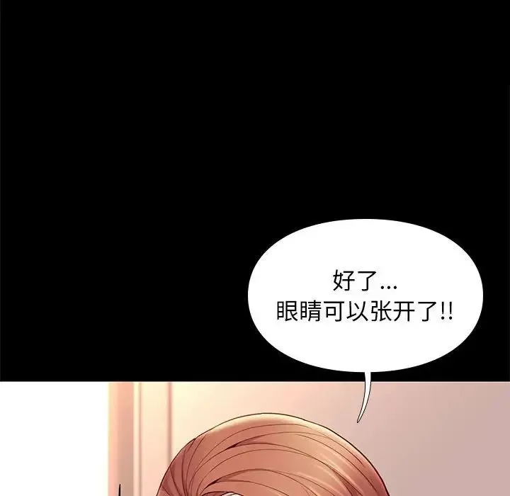 邂逅-第9话 - 图片 97