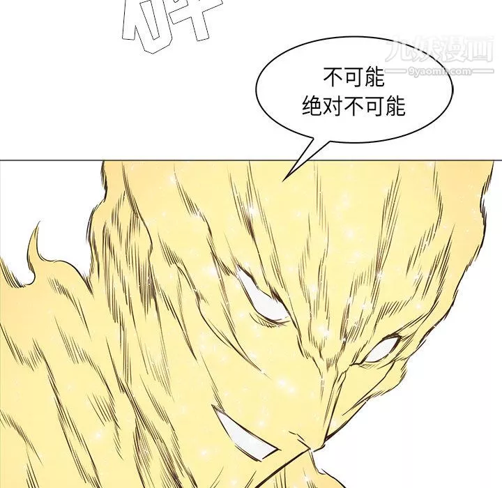 PainKiller-正義的背後第54話