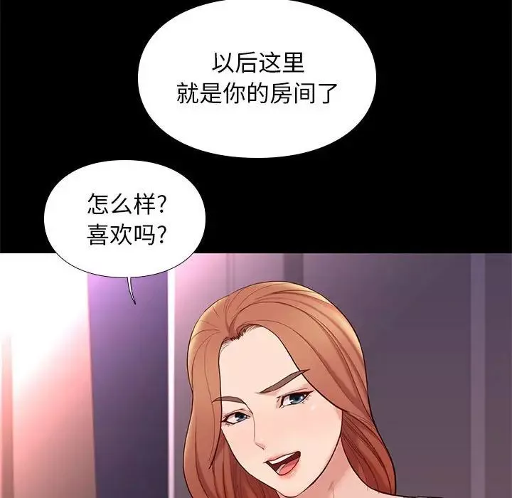 邂逅-第9话 - 图片 102