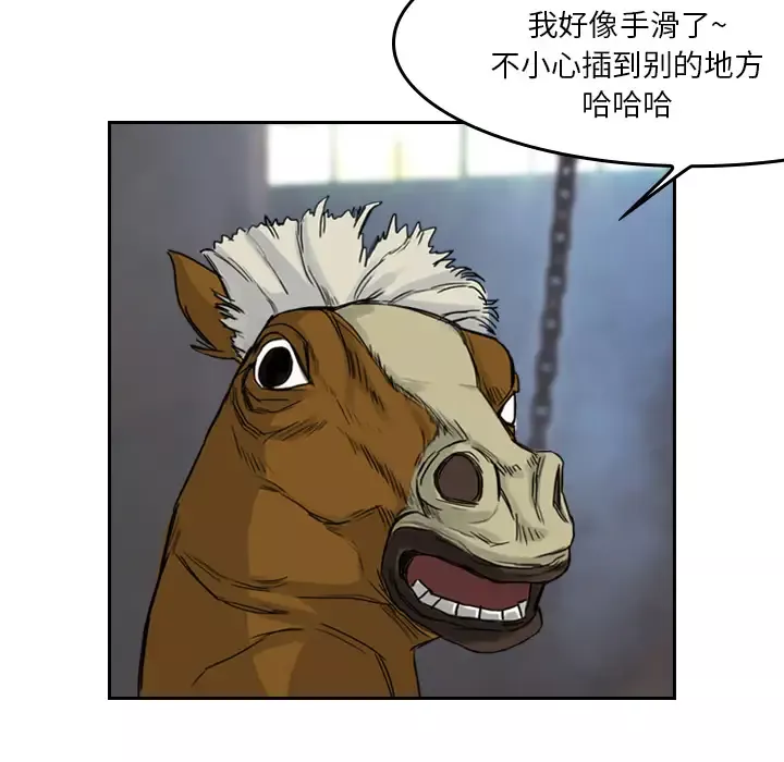 魔幻手机-第2话 - 图片 26