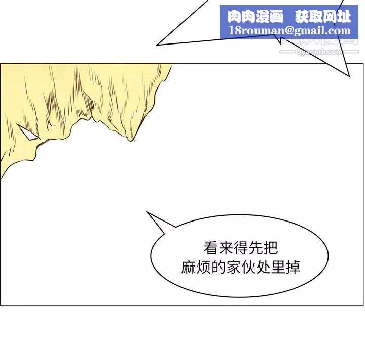 PainKiller-正义的背后-第54话 - 图片 62
