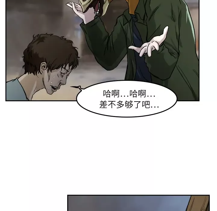 魔幻手机第2话
