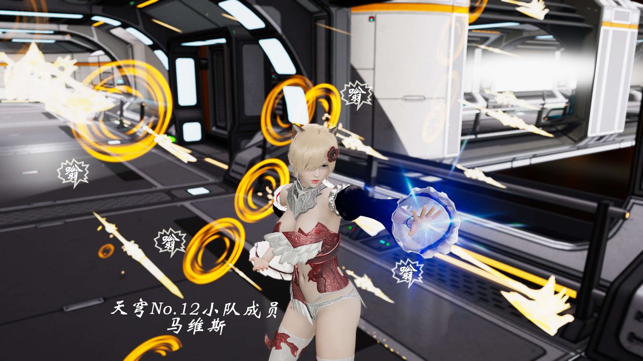 [3D]破界紀元-第三季天動篇第26話