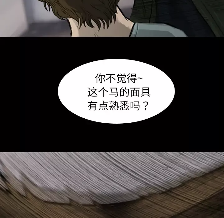 魔幻手机-第2话 - 图片 31