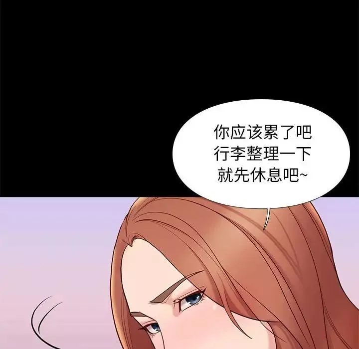 邂逅-第9话 - 图片 107