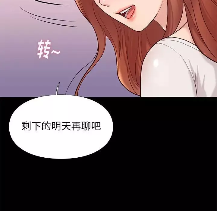 邂逅第9话